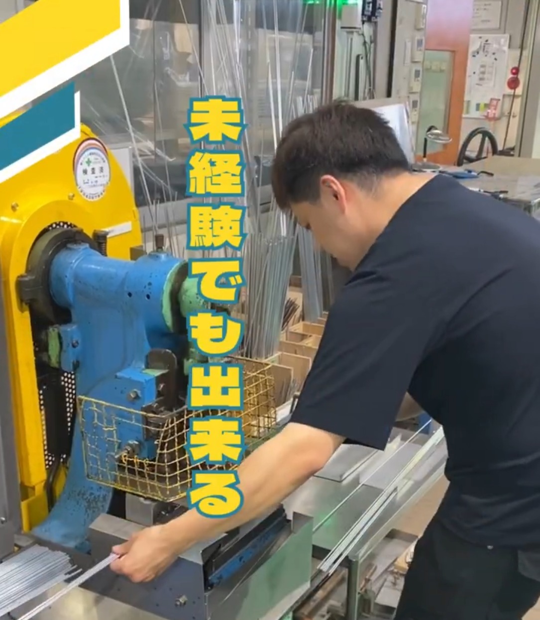 株式会社ハギモフィルター 動画 製造
