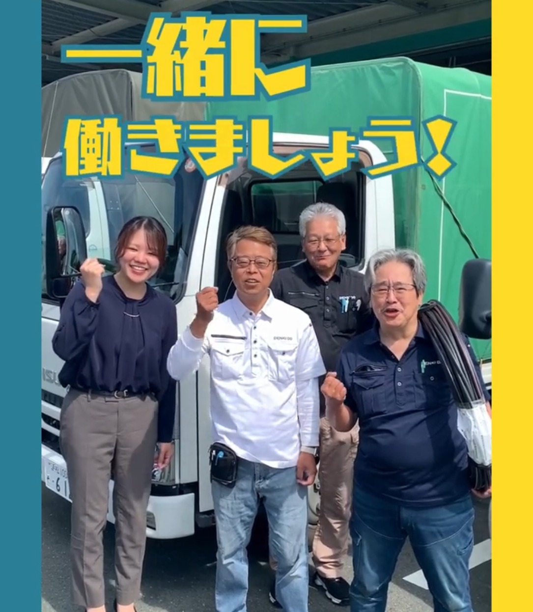 株式会社ＤＫＤテクノコーポレーション 動画 入出庫・商品管理