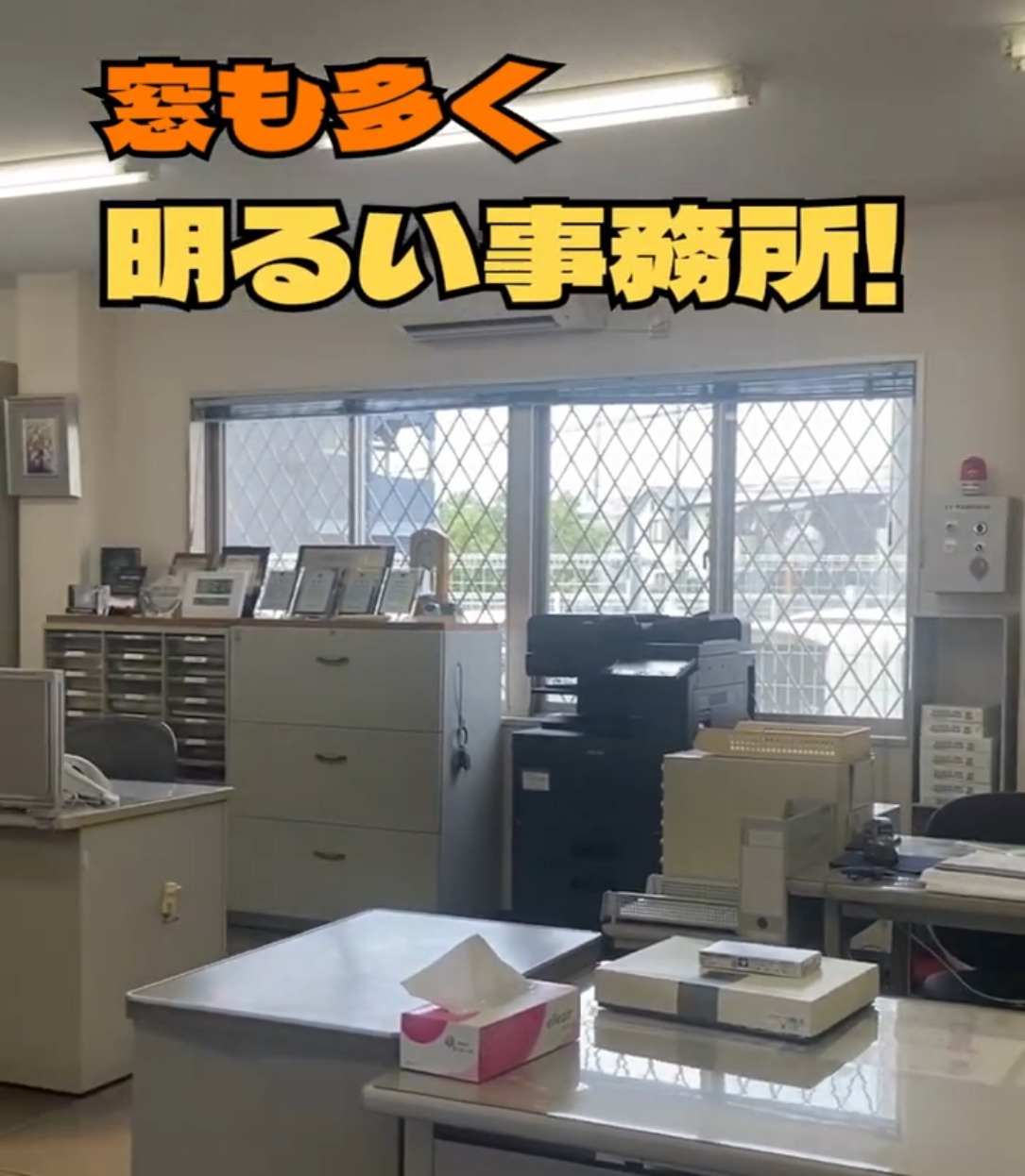 岩崎酸素株式会社 動画 一般事務