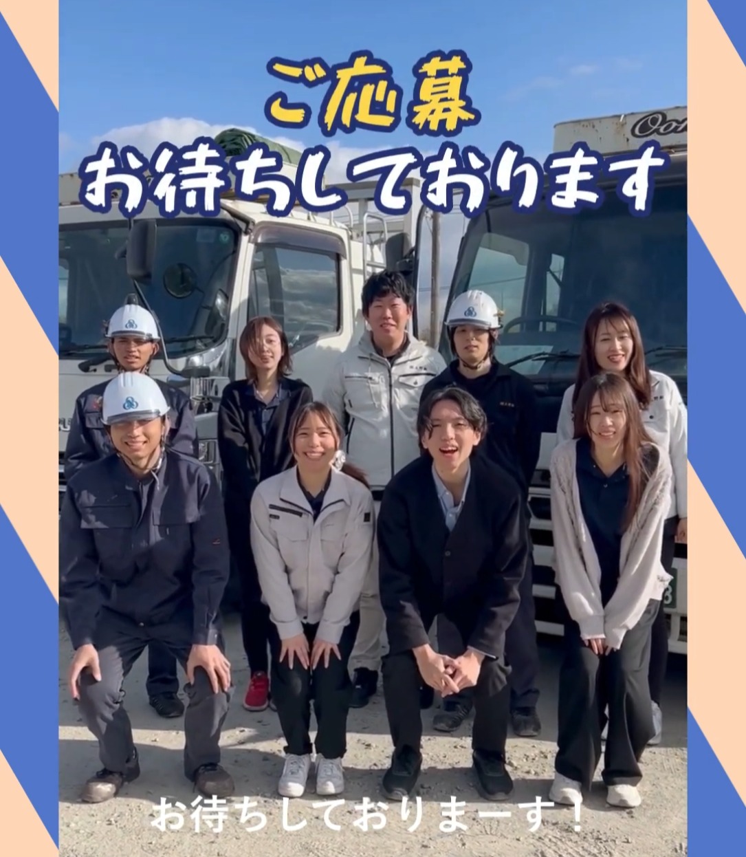 有限会社大野組 動画 配送・配達ドライバー