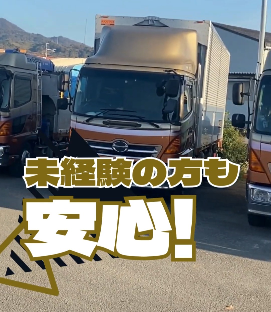 有限会社久場運送 動画 配送・配達ドライバー