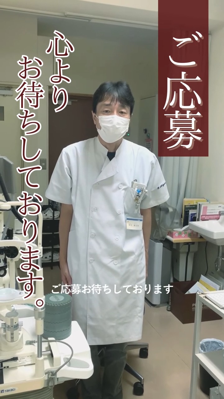 ひがしで眼科クリニック 動画 医療事務・受付