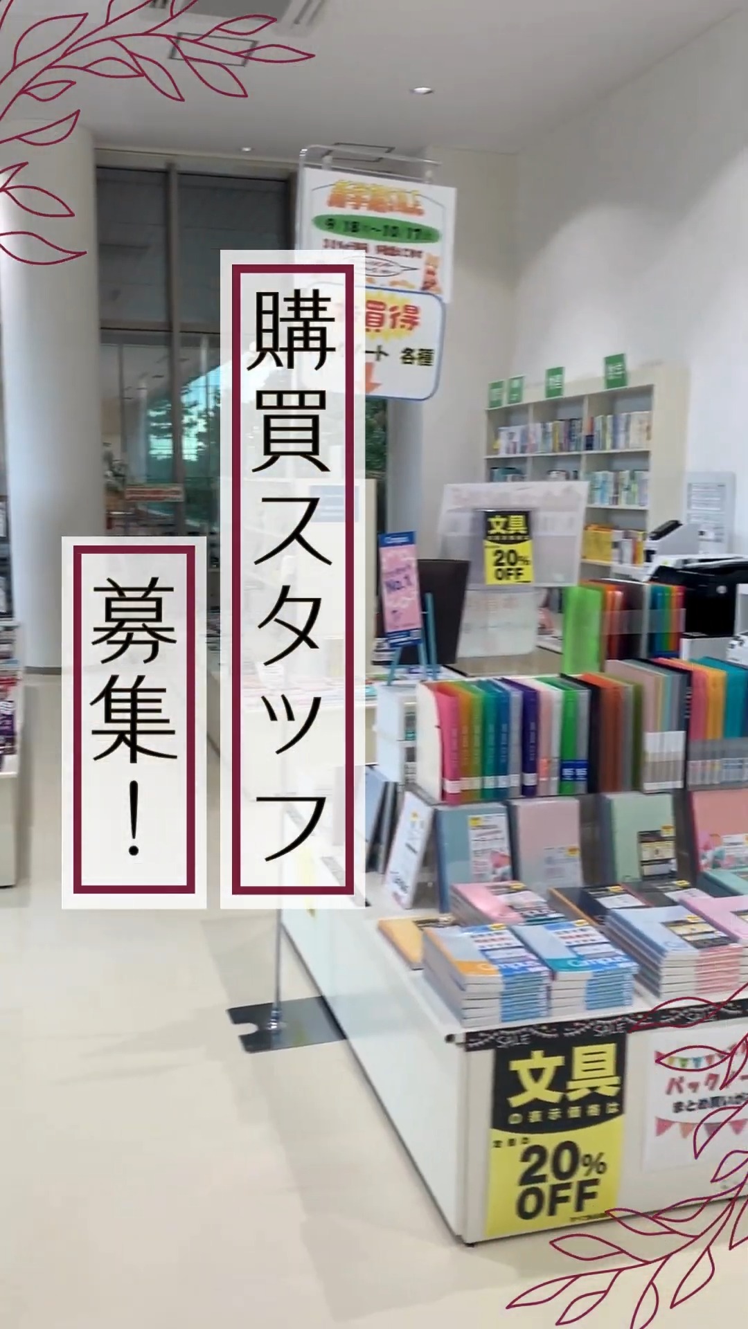 株式会社シー・アイ・ティ・サービス　購買新習志野店 動画 コンビニ