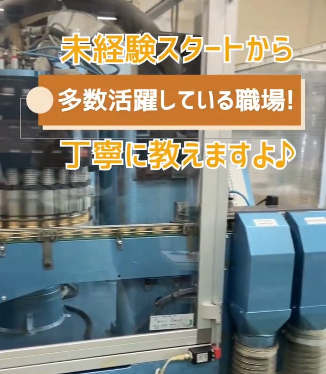 共立金属工業株式会社　河南工場 動画 製造