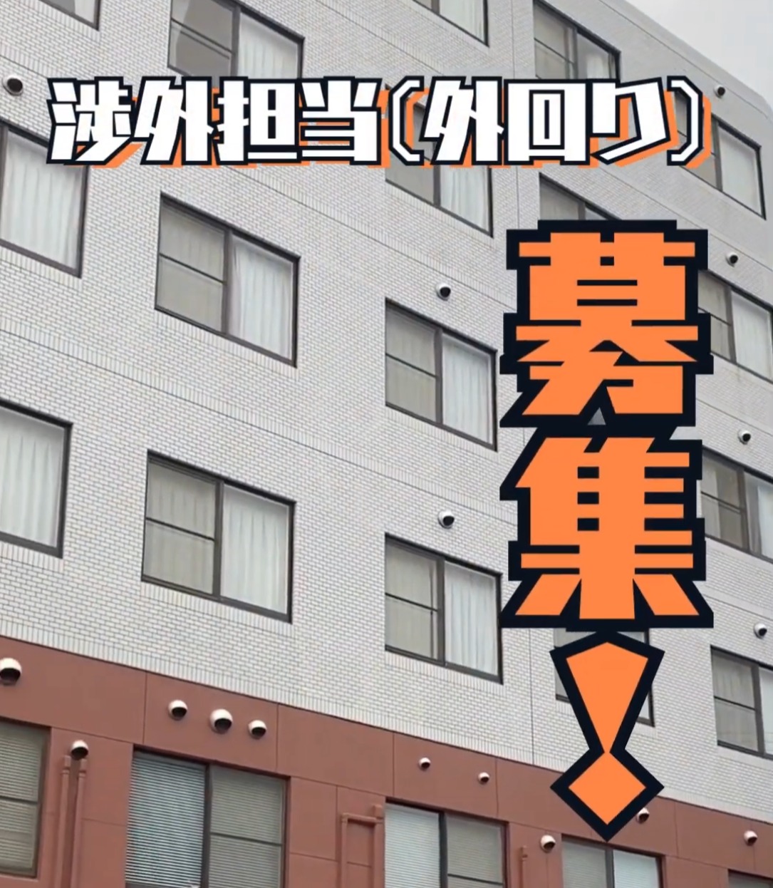 社会医療法人財団池友会　福岡和白総合健診クリニック 動画 ルートセールス