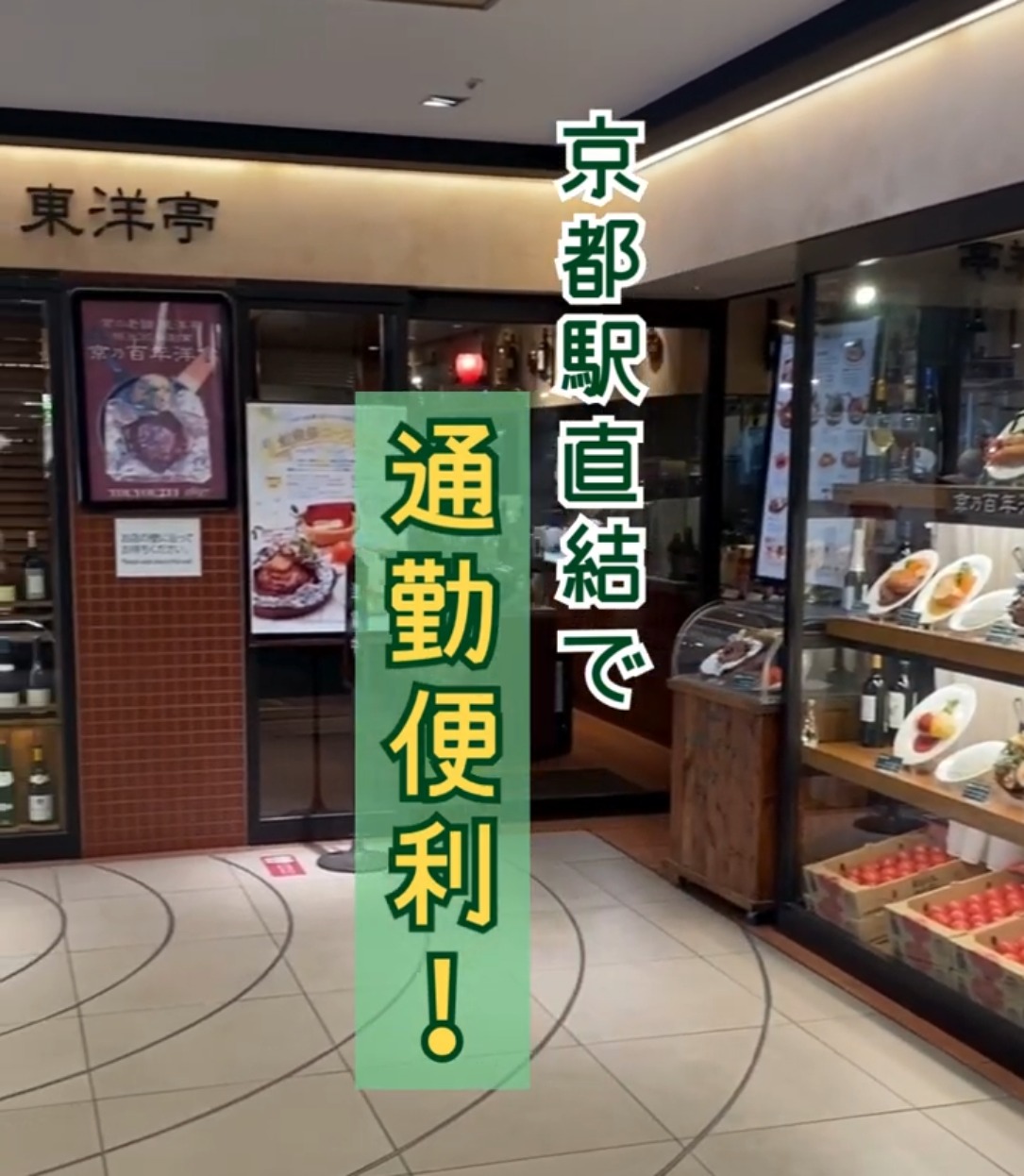 株式会社キャピタル東洋亭　近鉄みやこみち店 動画 レストラン