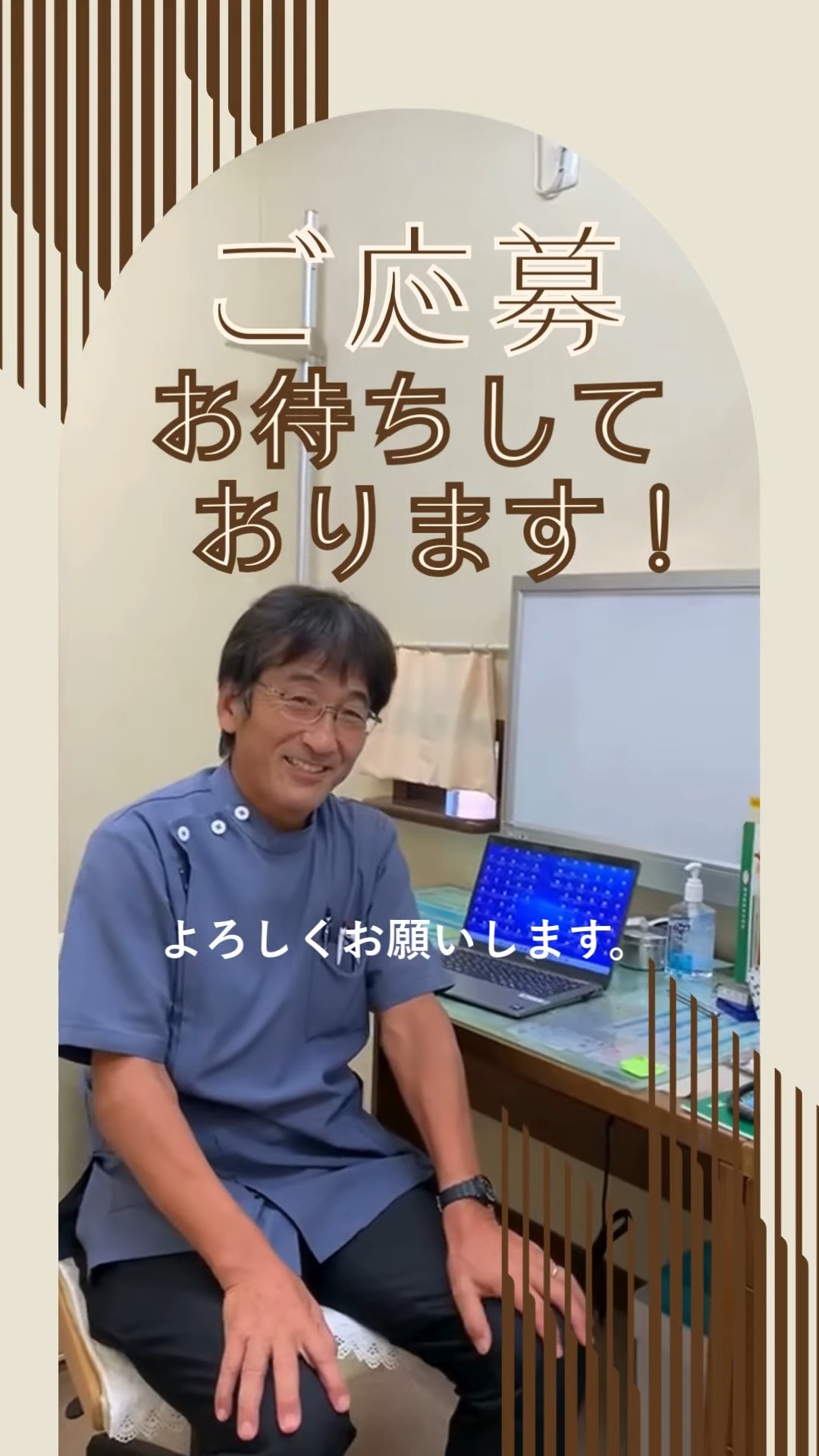 村松医院 動画 医療事務・受付