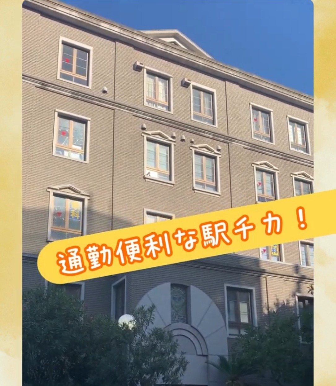 朝霞皮膚科診療所 動画 正看護師