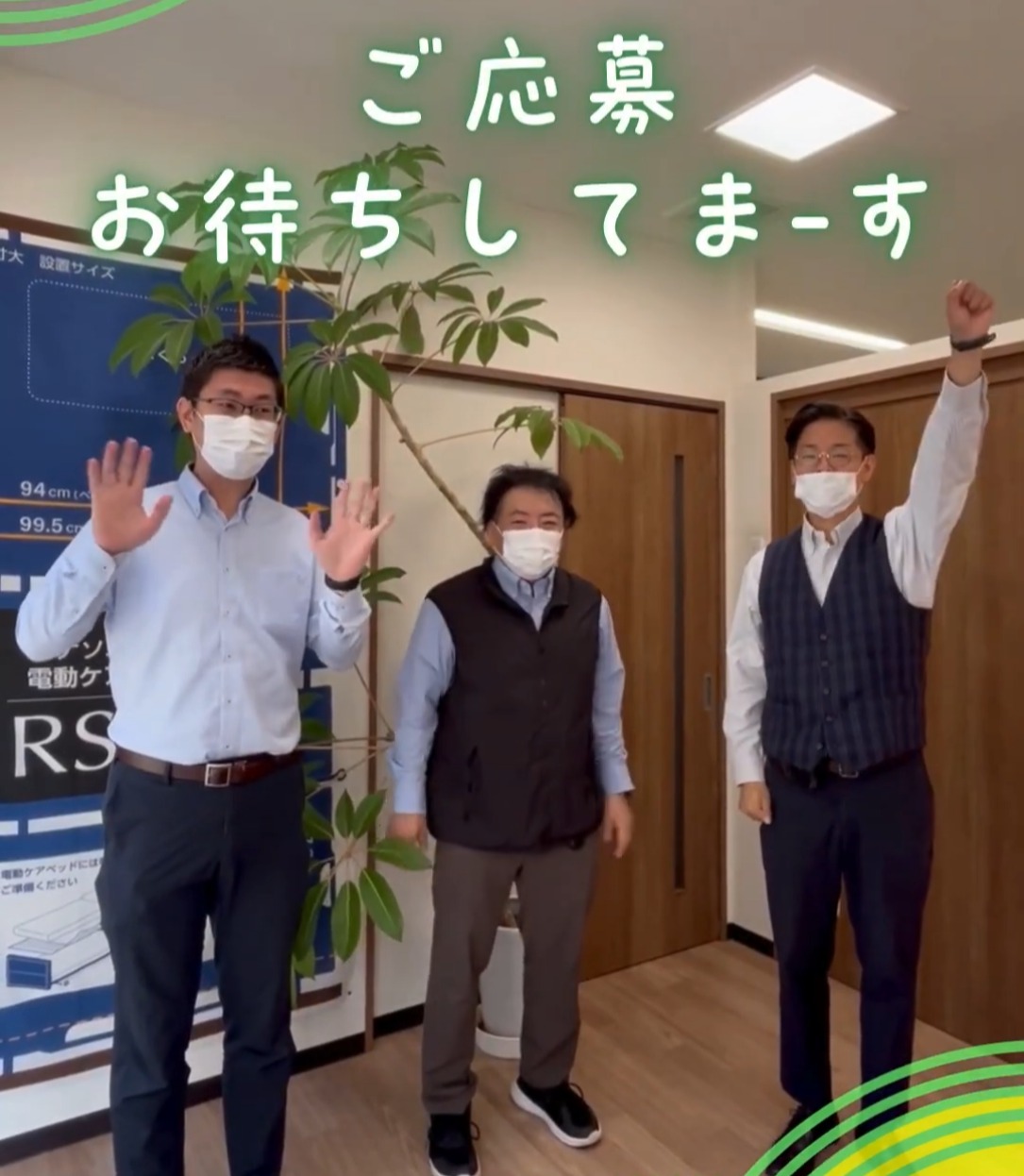 パナソニック　エイジフリーショップ川西／株式会社三栄ケアサービス 動画 その他介護・福祉