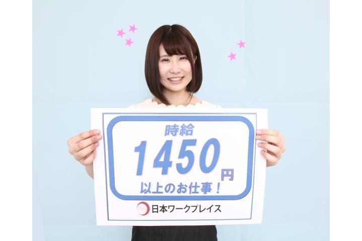 【埼玉県入間市】時給1450円~/未経験可/空調完備/働きやすい現場です!【埼玉県入間市】<選べる日勤・夜勤>精密部品の組立のお仕事。未経験の方も大歓迎♪/時給1450円/日勤/夜勤/土日休み