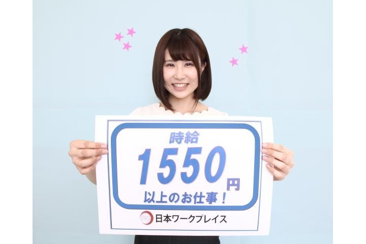 株式会社日本ワークプレイス/Saitama003