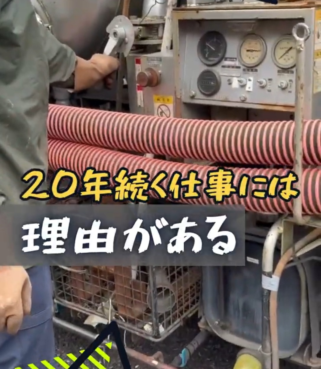 株式会社KTトラスト 動画 電気・ガス・水道工事