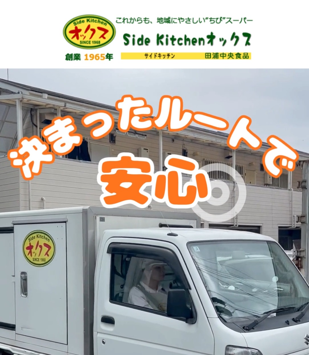 有限会社田浦中央食品 動画 販売