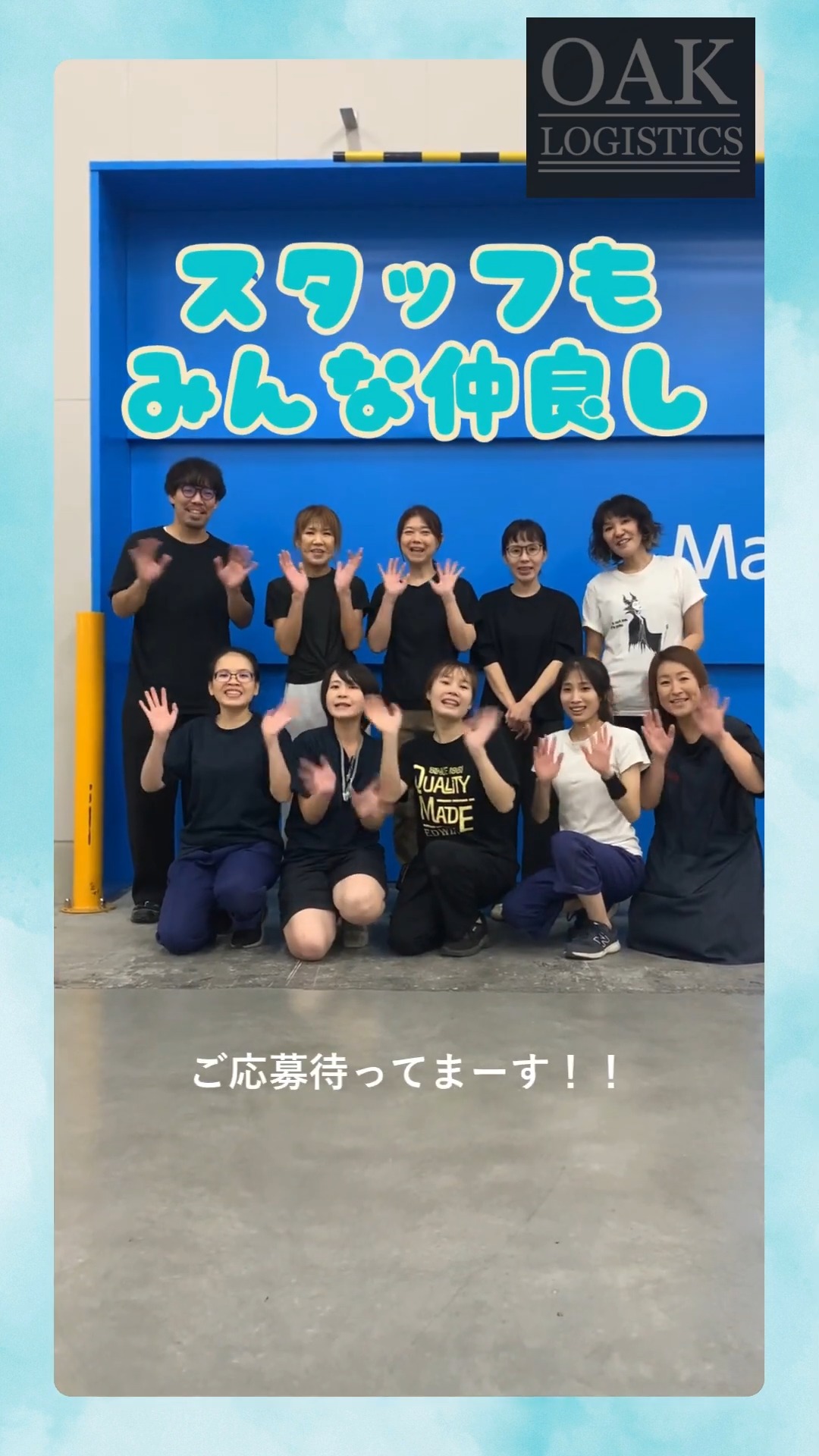 有限会社オーク物流 動画 梱包