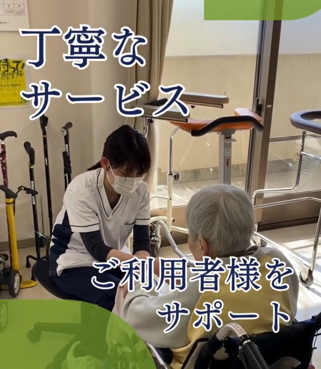 介護老人保健施設あすなろ旭 動画 介護職 有資格（施設介護）