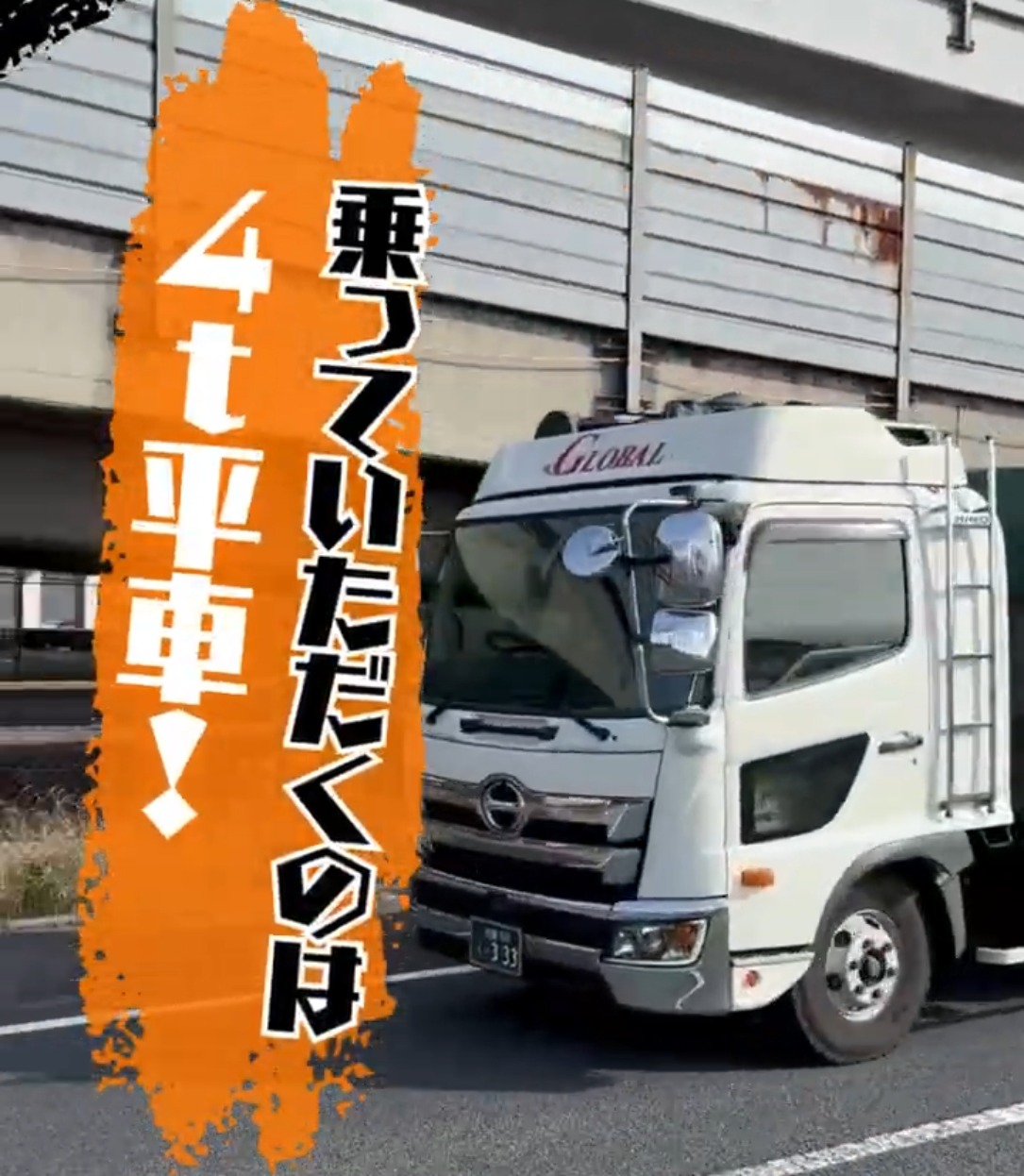 株式会社熊谷運輸　大阪営業所 動画 中型（2t・4t）ドライバー