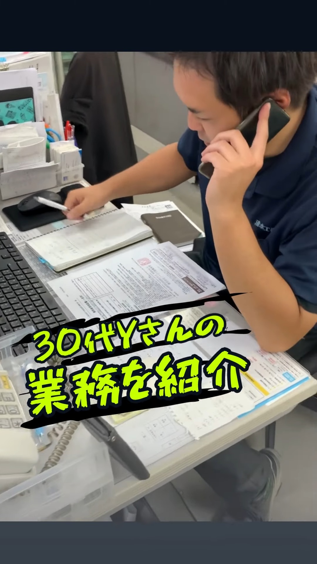 清水工機株式会社　伊勢原営業所 動画 法人営業