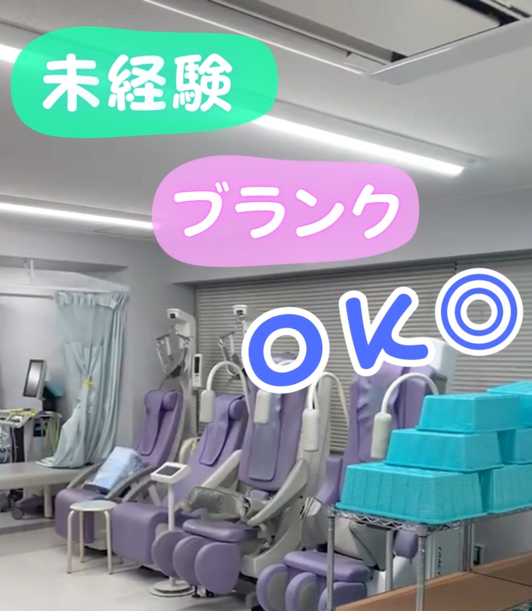みなと整形外科内科クリニック 動画 その他介護・福祉