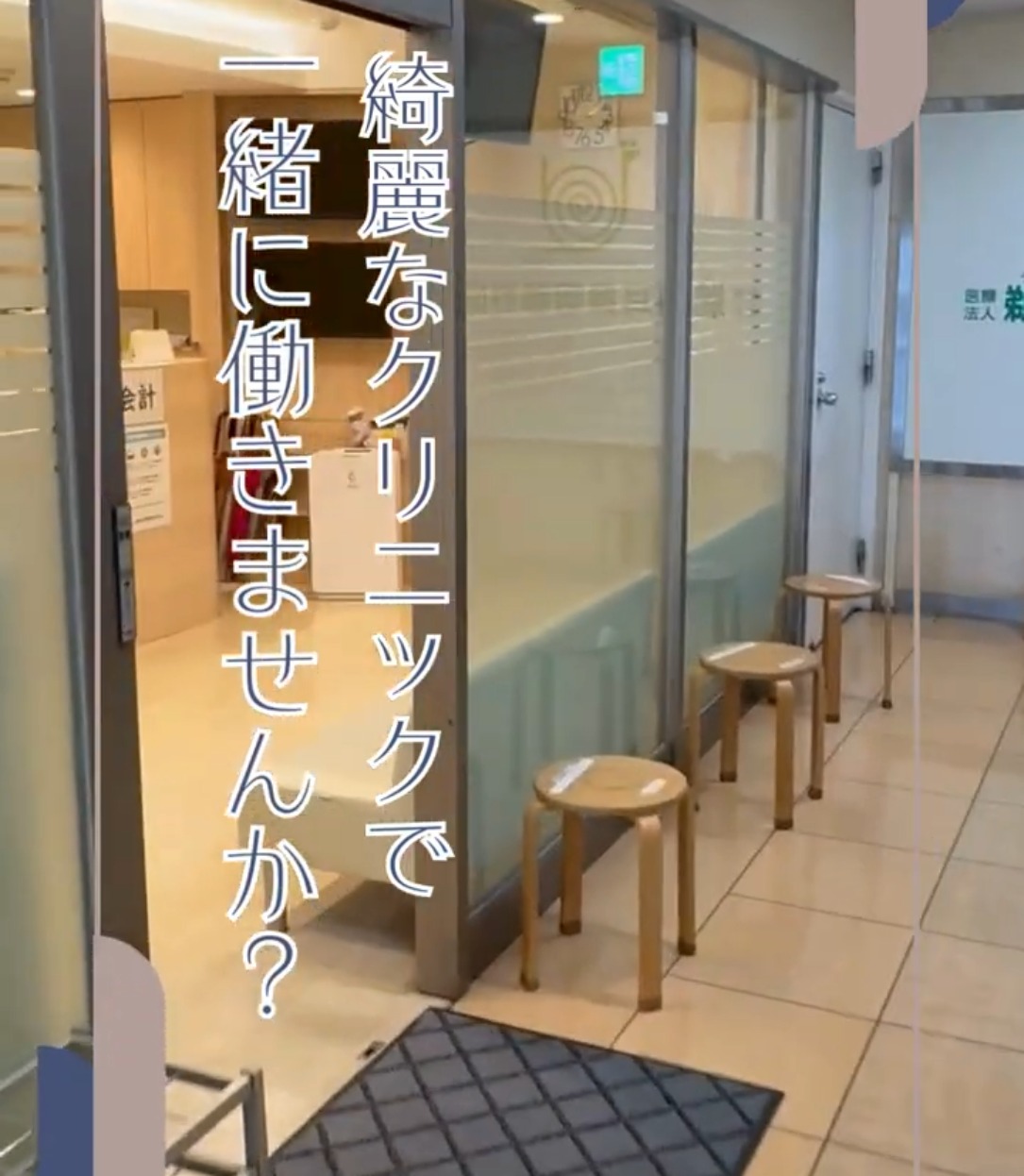 鵜山耳鼻咽喉科医院 動画 医療事務・受付
