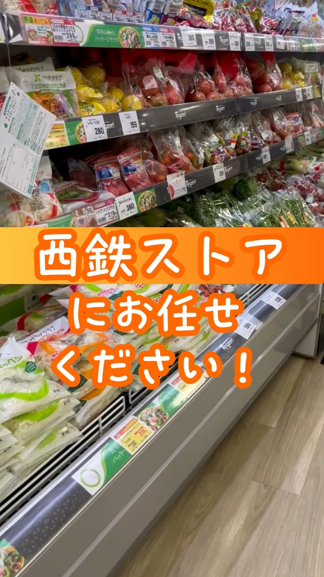 西鉄ストア　レガネット天神 動画 スーパー