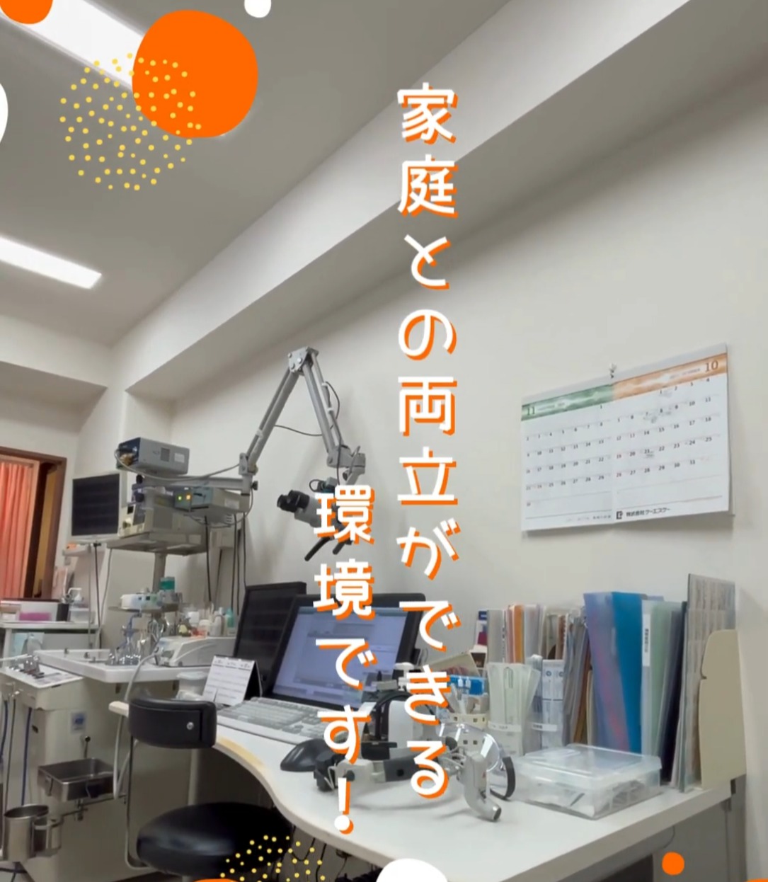 ともなが耳鼻咽喉科 動画 正看護師