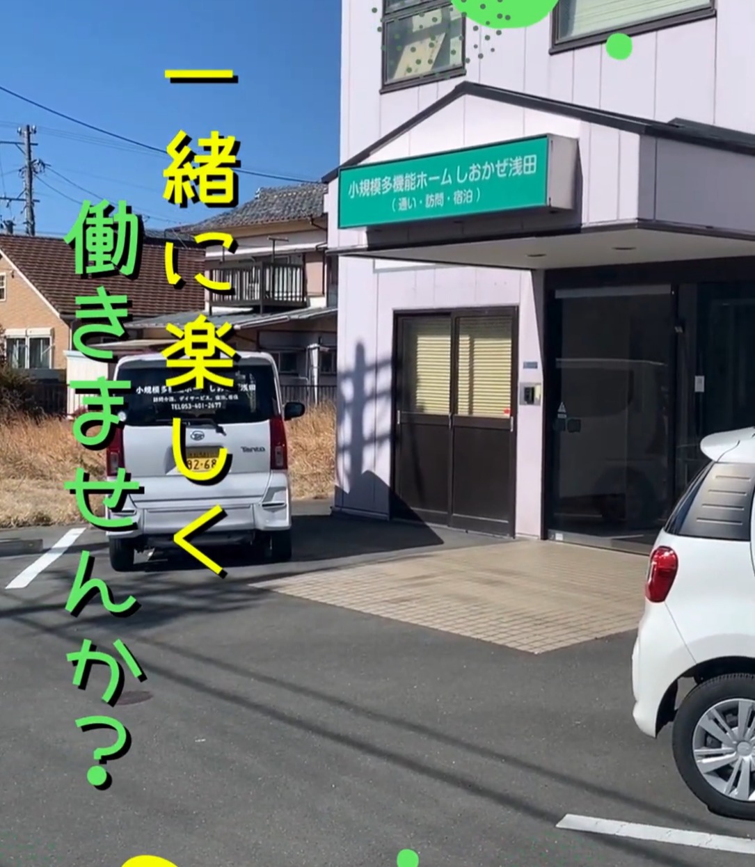 株式会社シルバーハウス　しおかぜ 動画 その他飲食・フード