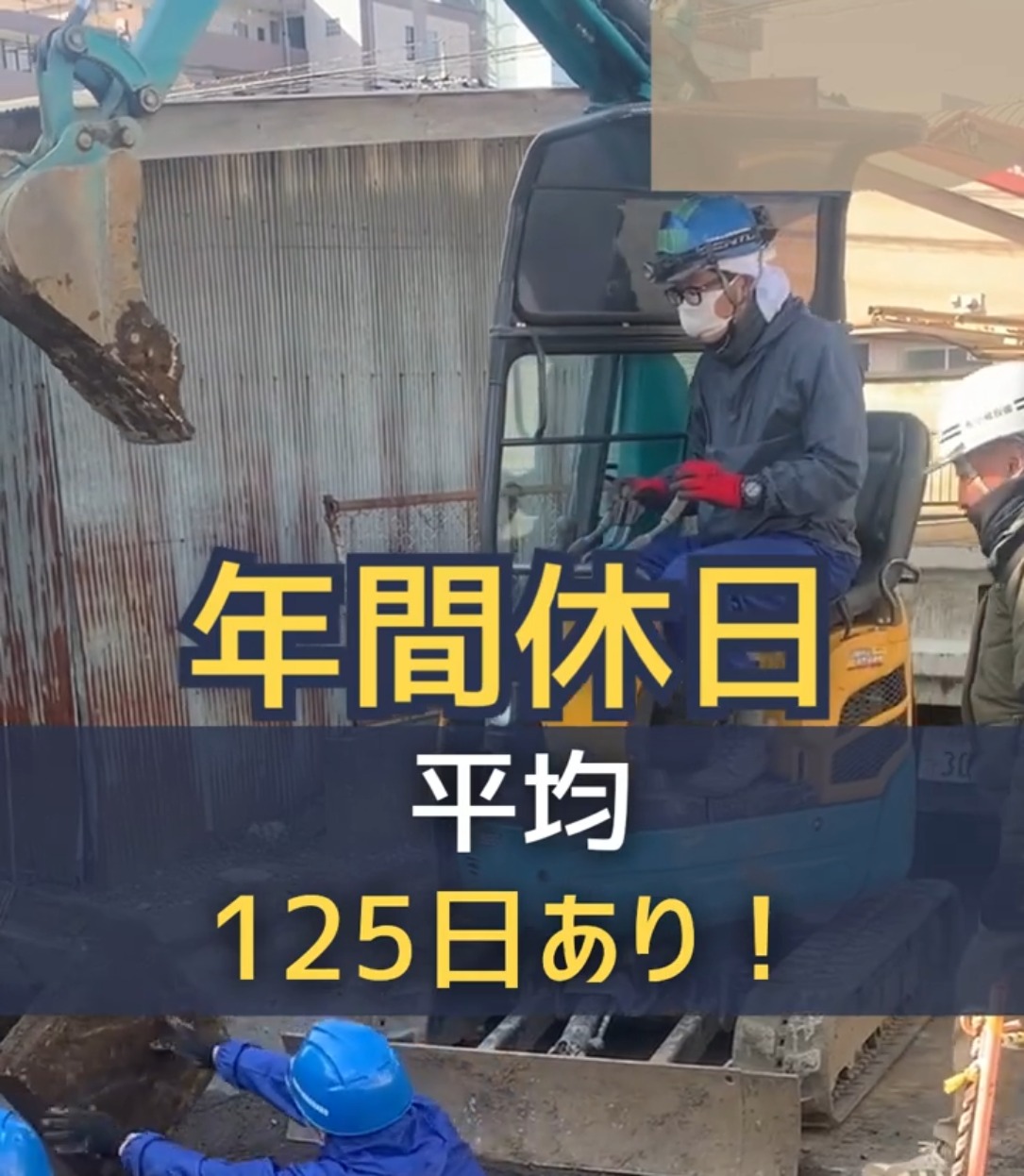 飯能市水道事業協同組合 動画 電気・ガス・水道工事