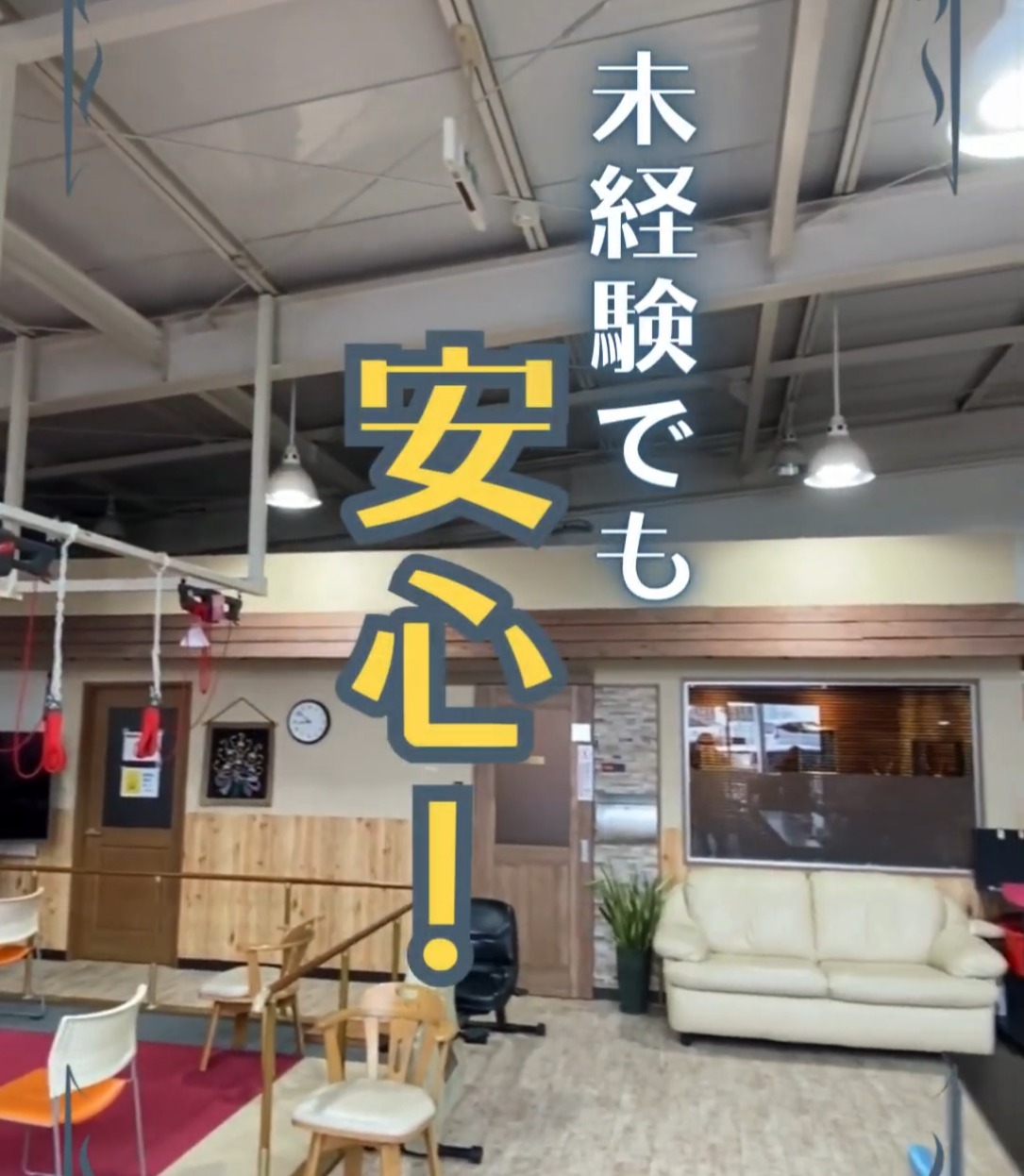 デイサービスじゅげむ 動画 介護職 有資格（施設介護）