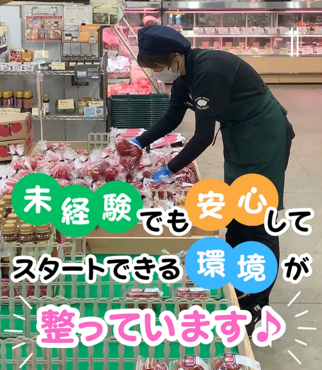JA全農いばらき ポケットファームどきどき茨城町店 動画 一般事務