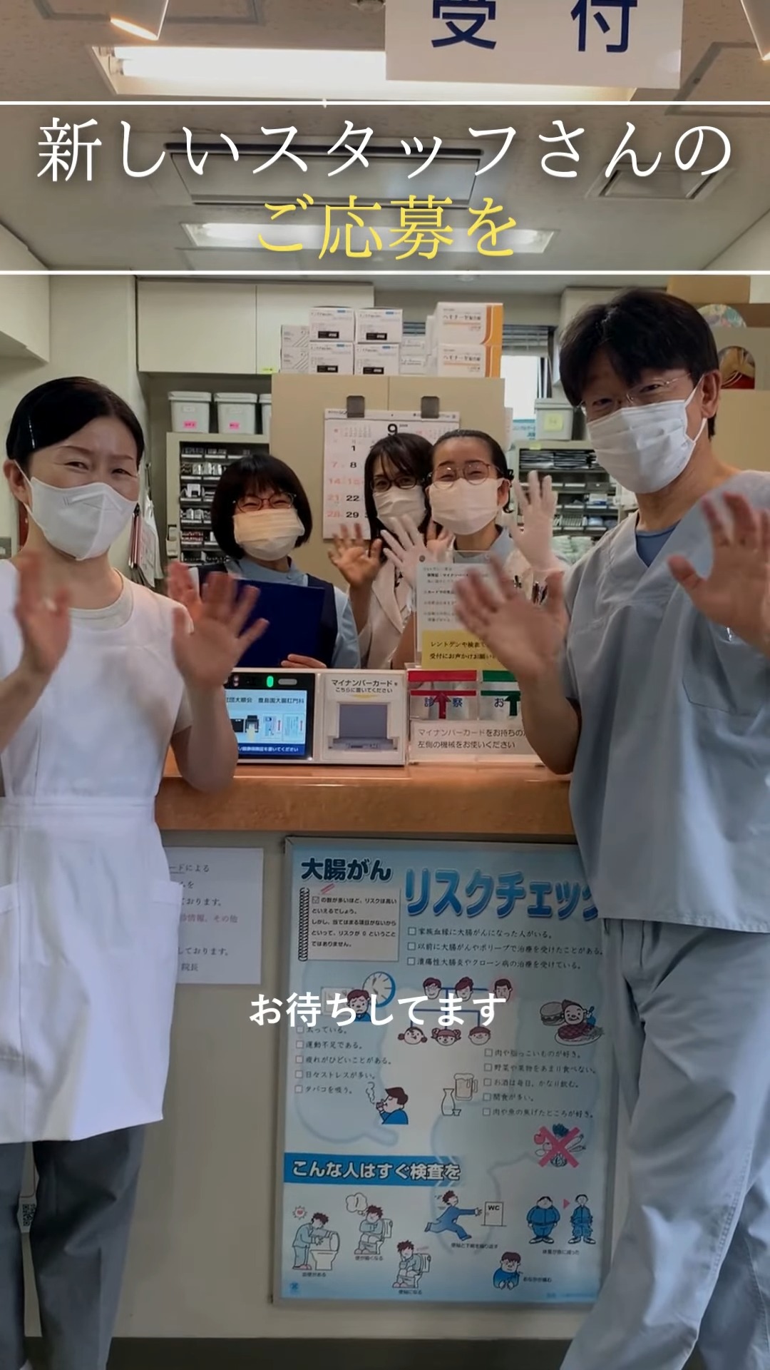 医療法人社団大順会　豊島園大腸肛門科 動画 施設清掃