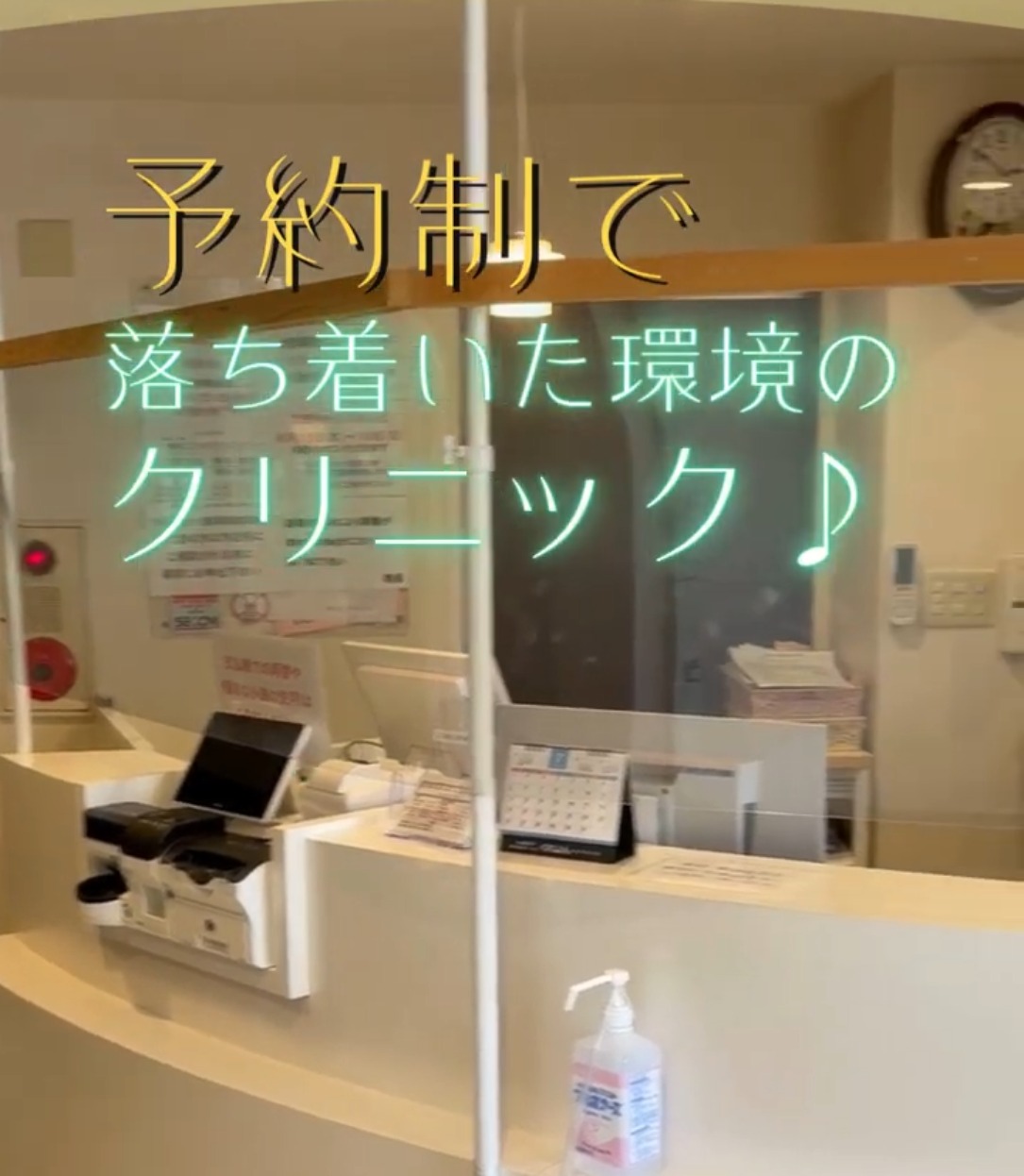 医療法人隆帆会　梶本こころのクリニック 動画 医療事務・受付