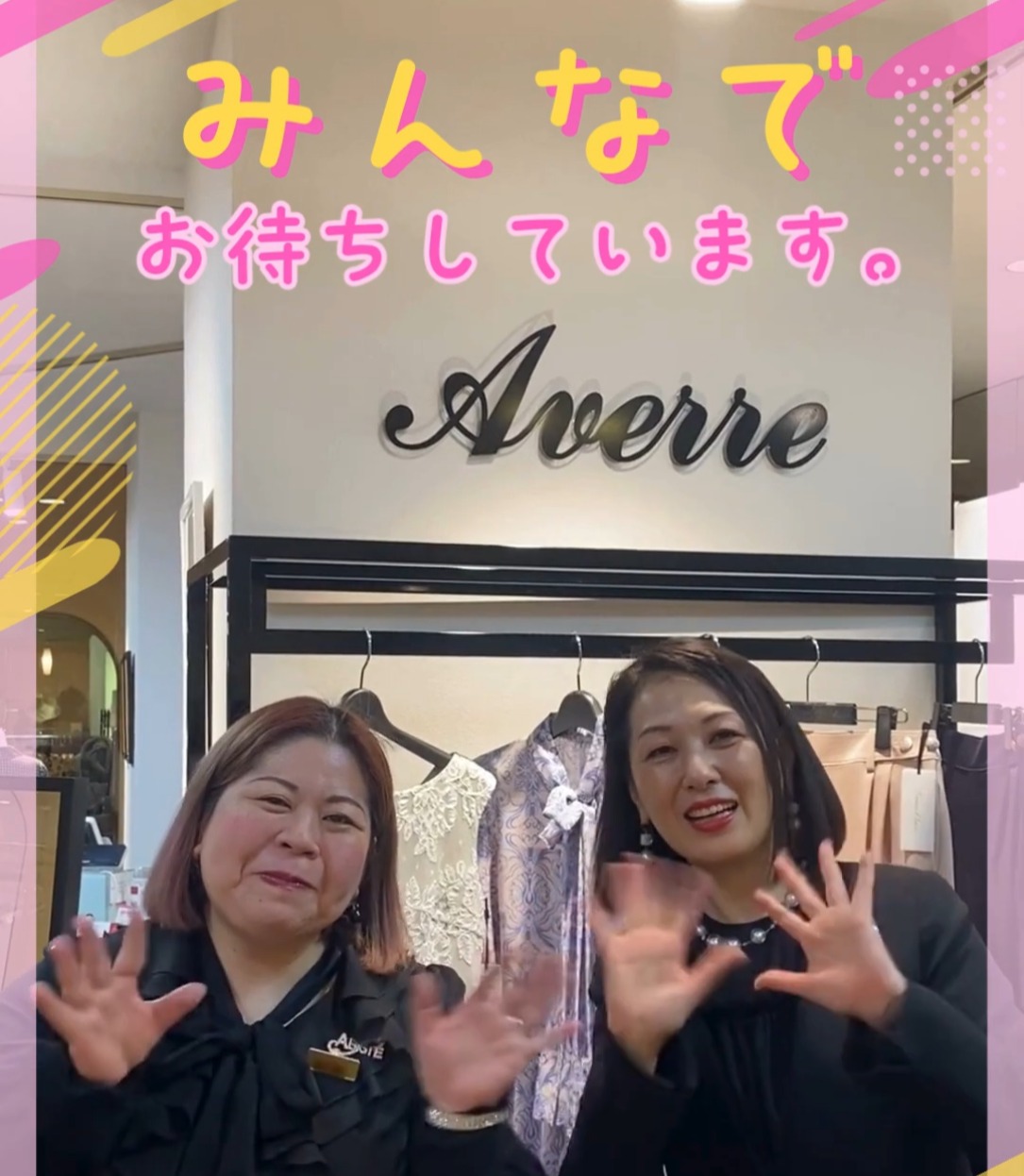 株式会社アビステ　福岡オフィス 動画 アパレル販売