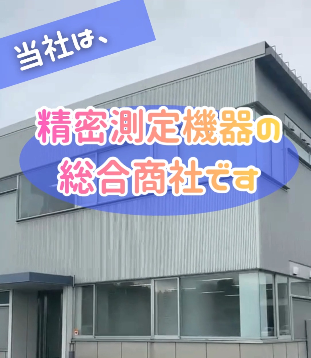 宇野株式會社 東日本商品センター 動画 梱包