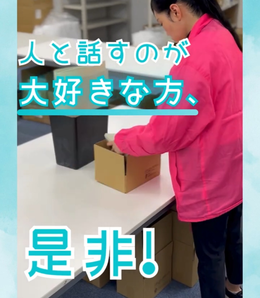 株式会社ヒーロー 動画 受電