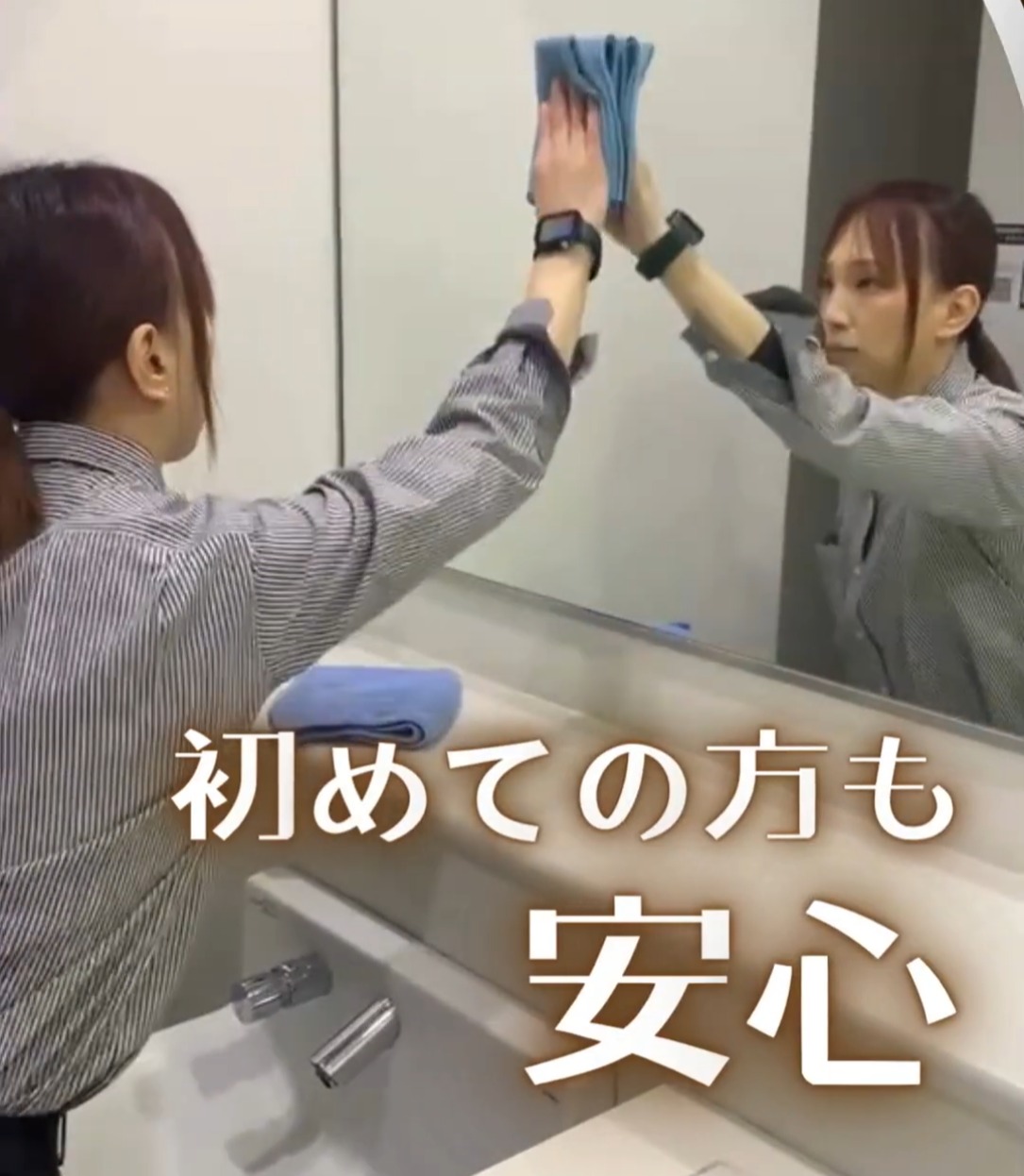 東京美装興業株式会社　アーバン商業支店 動画 ビル清掃