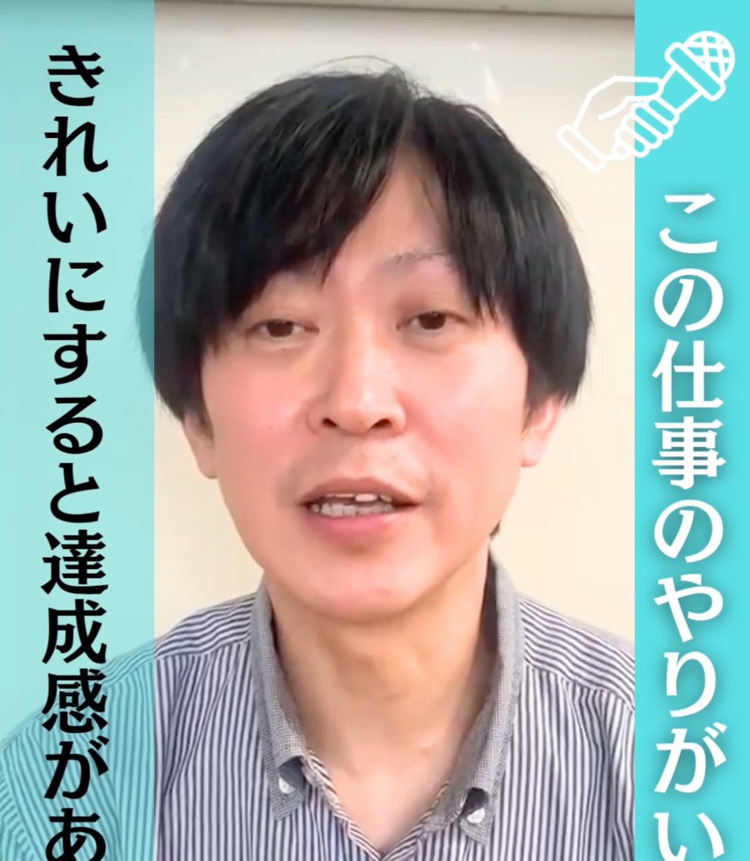 東京美装興業株式会社　アーバン商業支店 動画 ビル清掃