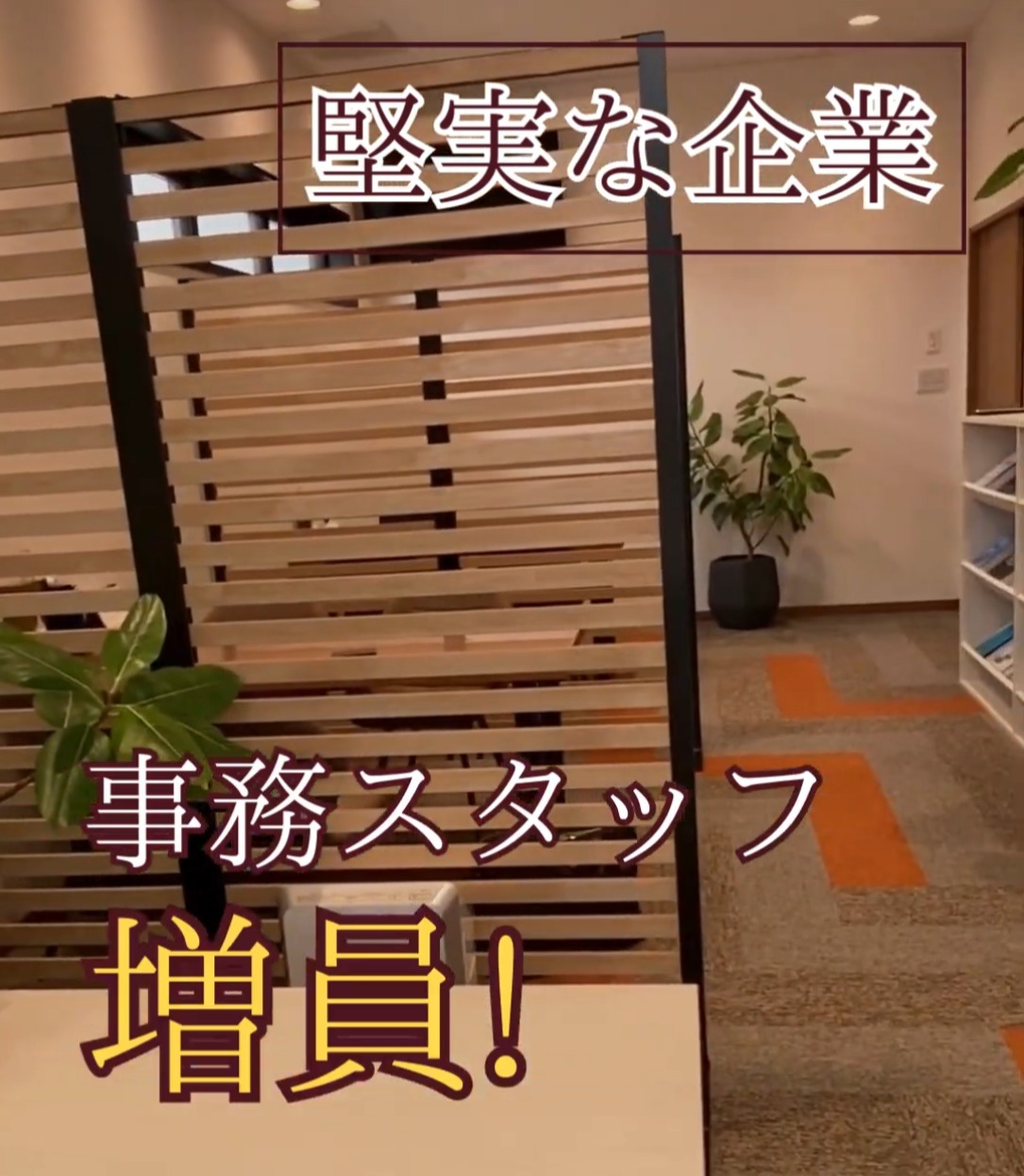 ミナミ電工株式会社 動画 一般事務