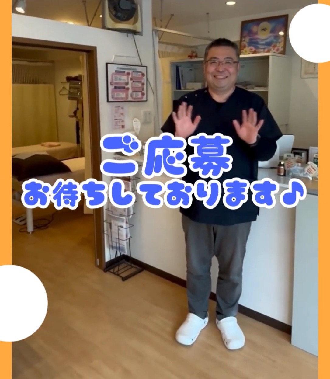 ミネモト鍼灸治療院 動画 医療事務・受付