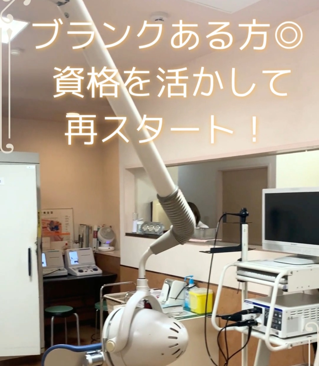 大原耳鼻いんこう科 動画 正看護師