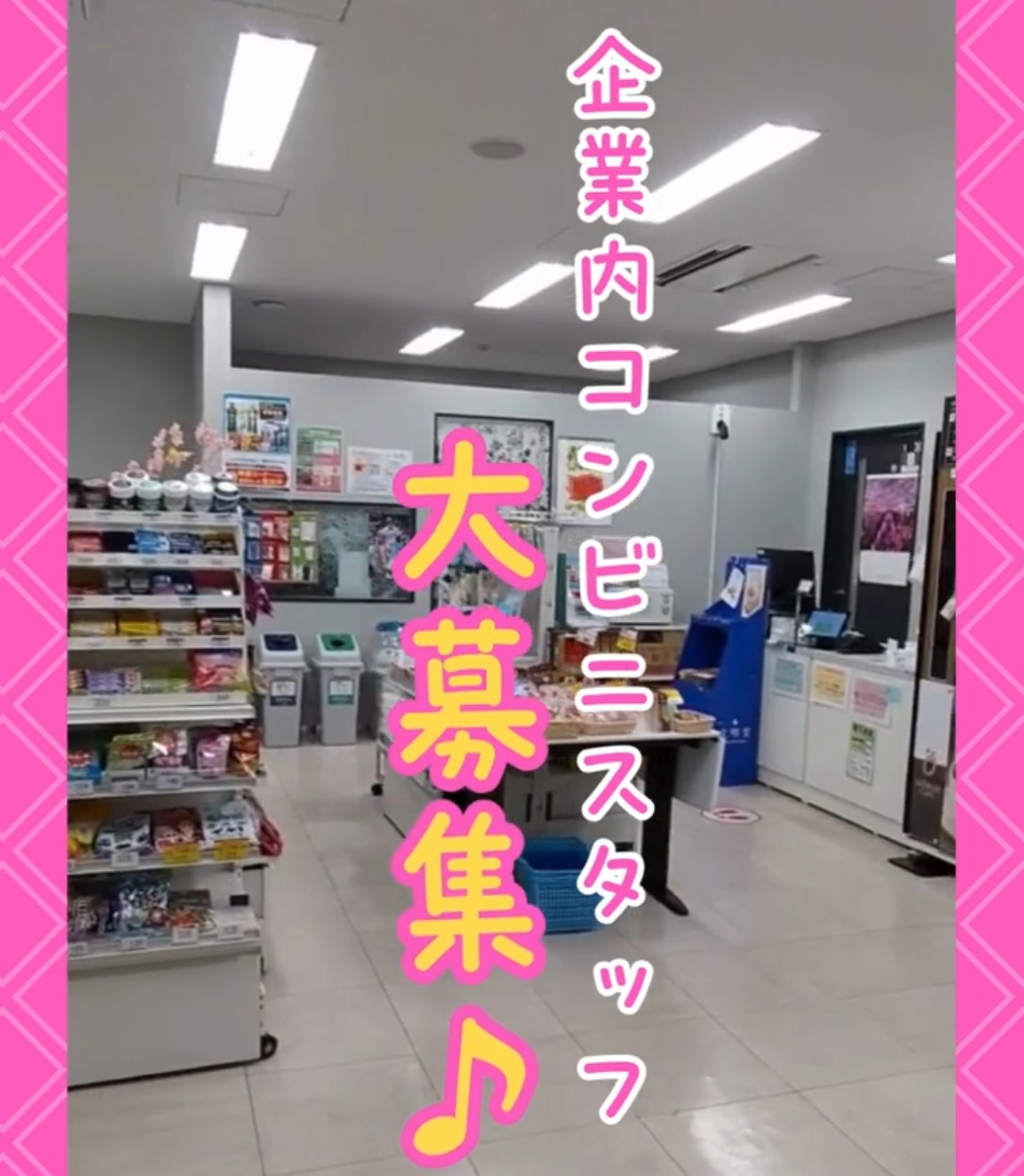 東洋ビーネット株式会社　Ｂ－Ｎｅｔショップ　十条 動画 コンビニ