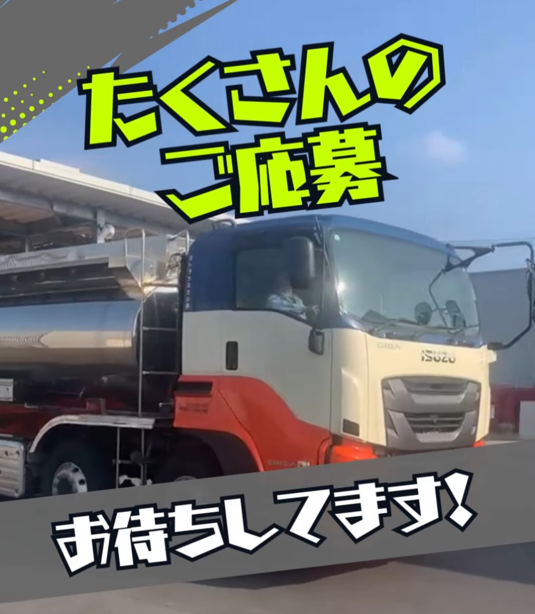 ミトラケミカル株式会社 動画 配送・配達ドライバー