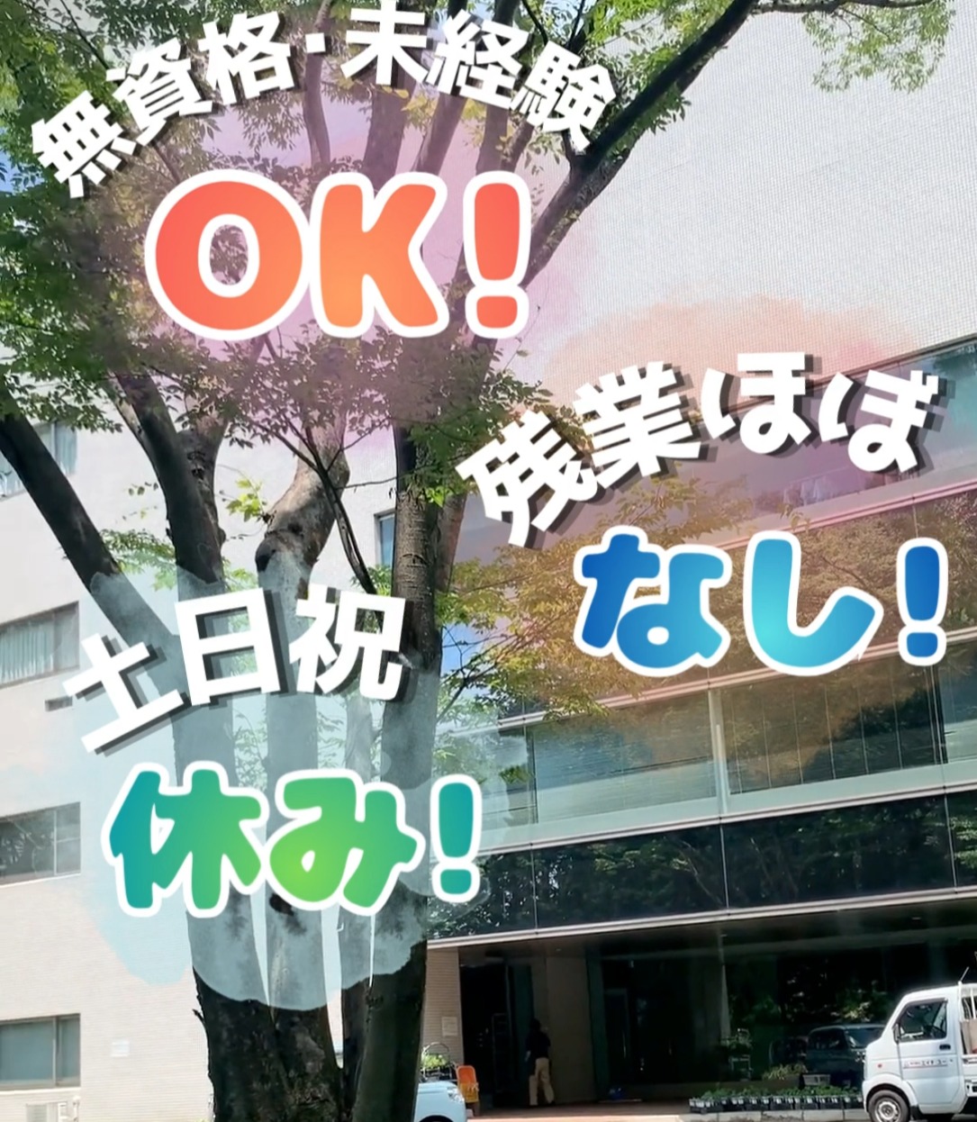 おれんじ・ふぉれすと株式会社 動画 その他介護・福祉