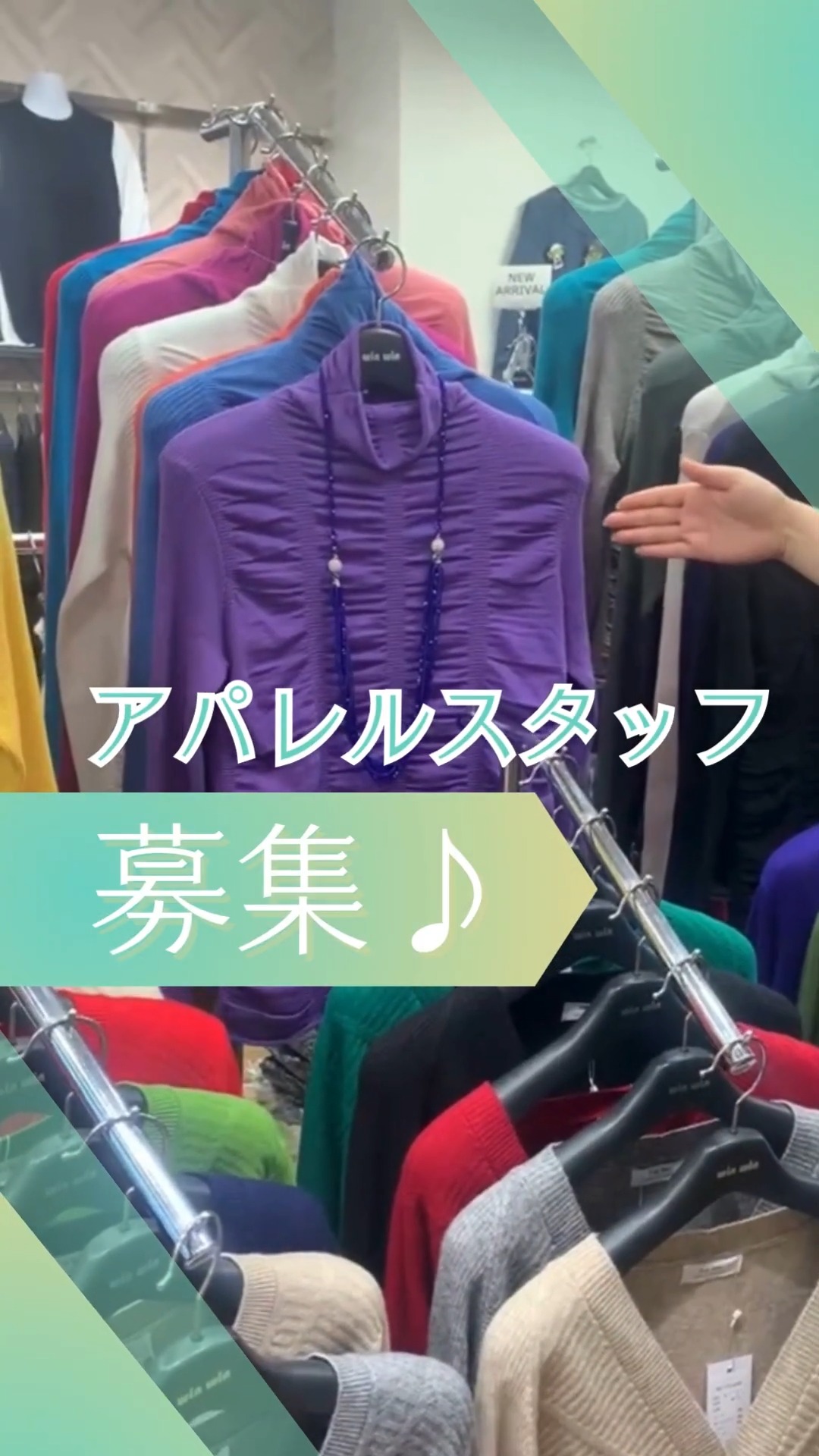 株式会社ウィンウィン 動画 アパレル販売