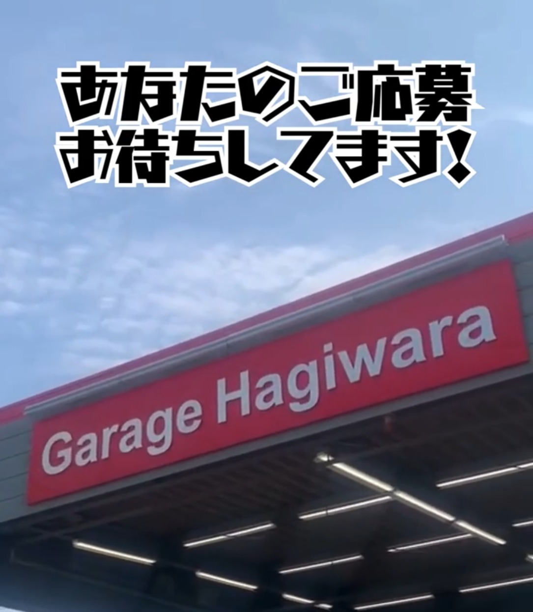 有限会社ガレージ萩原 動画 塗装