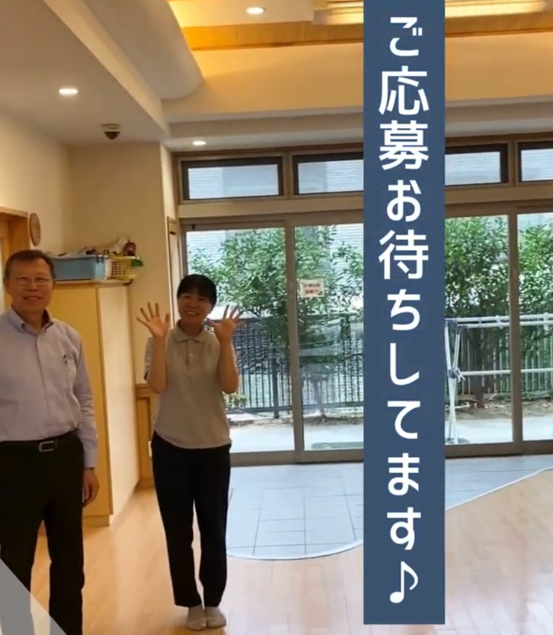社会福祉法人めぐみ会　［1］さだ保育園　［2］常称寺保育園 動画 保育士