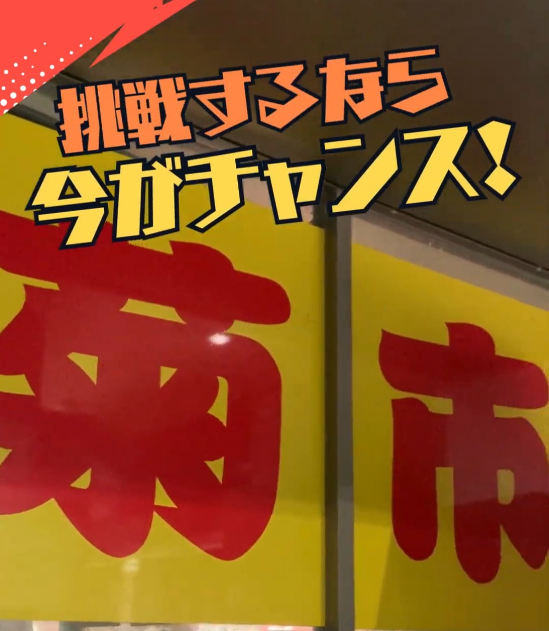 株式会社菊市 動画 その他販売・サービス