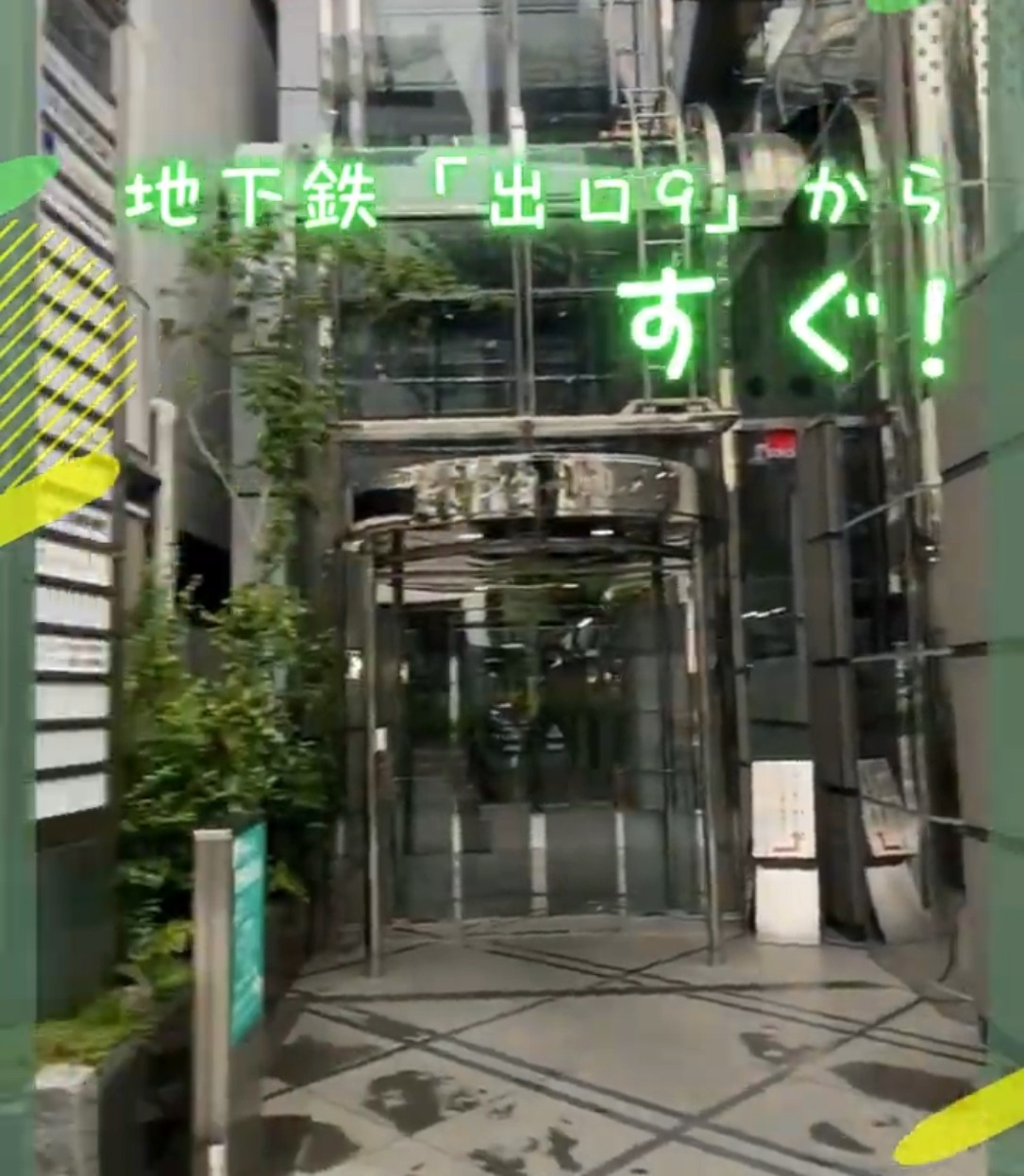株式会社山﨑 動画 一般事務