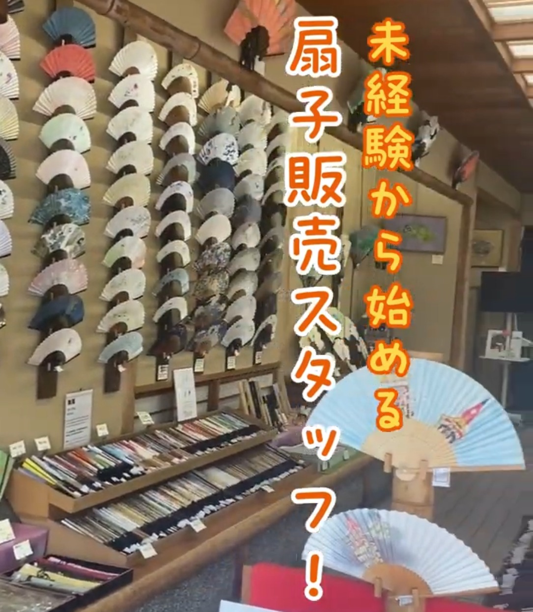 株式会社伊藤常 動画 雑貨販売