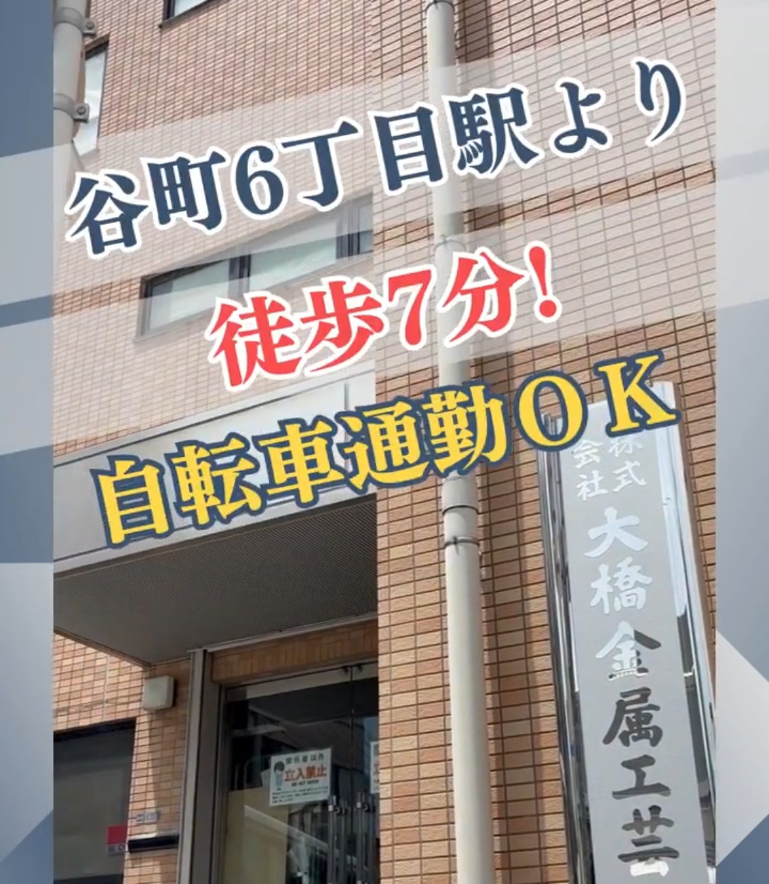 株式会社大橋金属工芸 動画 梱包