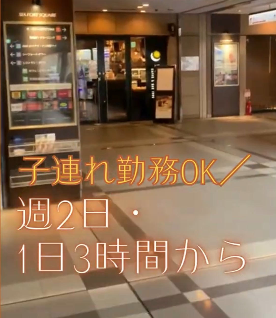 株式会社もりとも 動画 調理補助